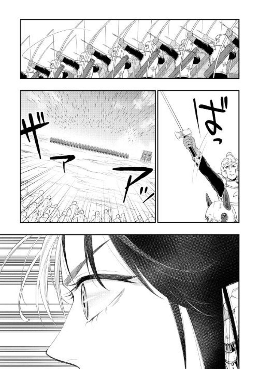 Read The New Gate EN Manga Online