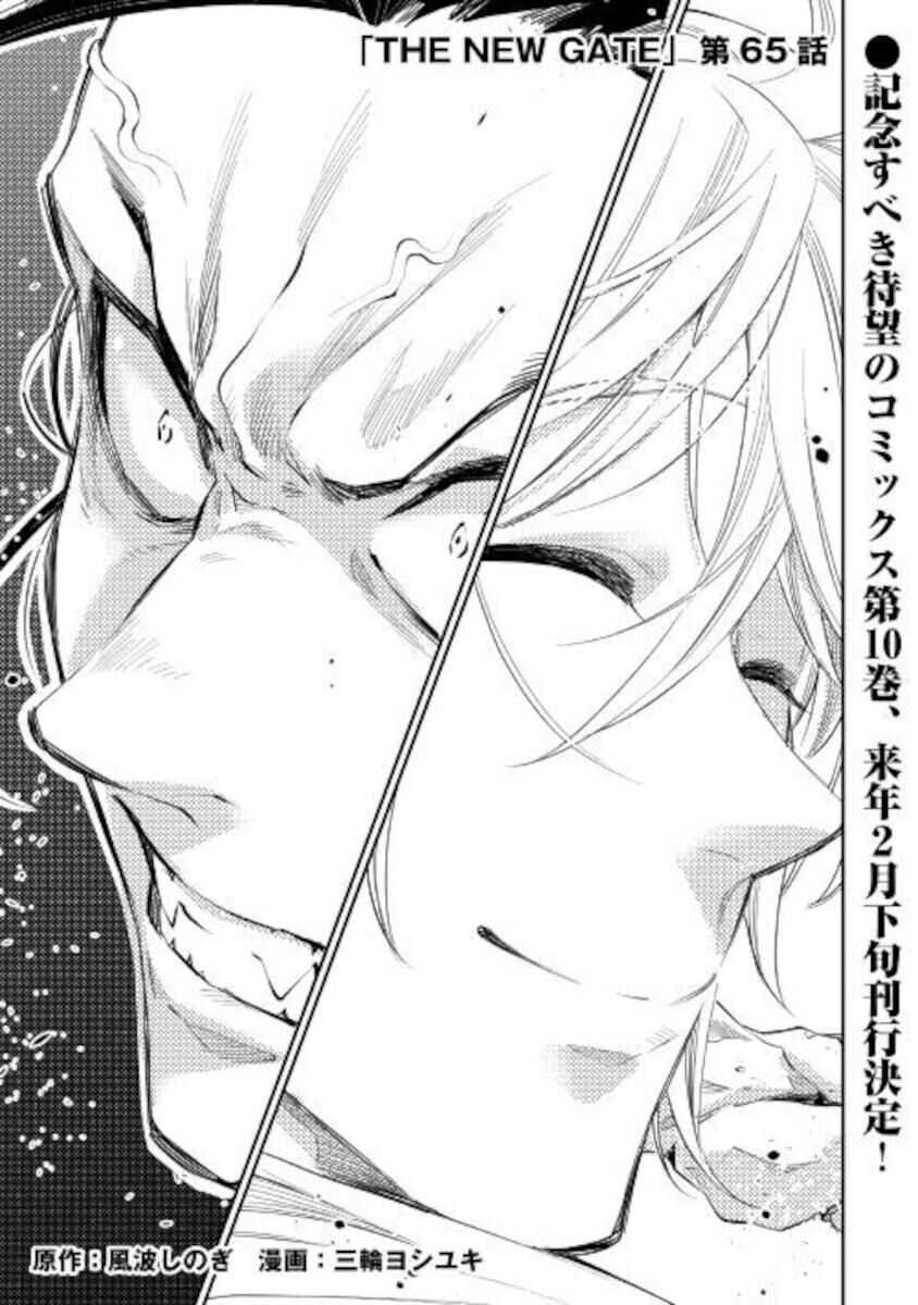 Read The New Gate EN Manga Online