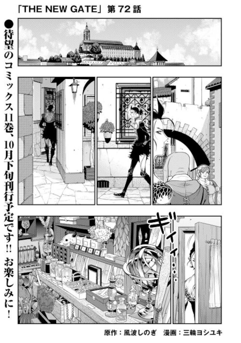 Read The New Gate EN Manga Online
