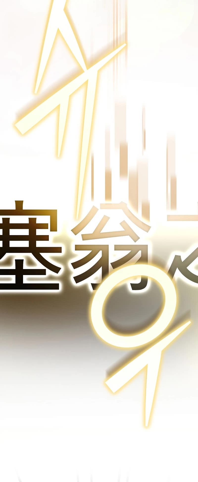 Read The Novel’s Extra EN Manga Online
