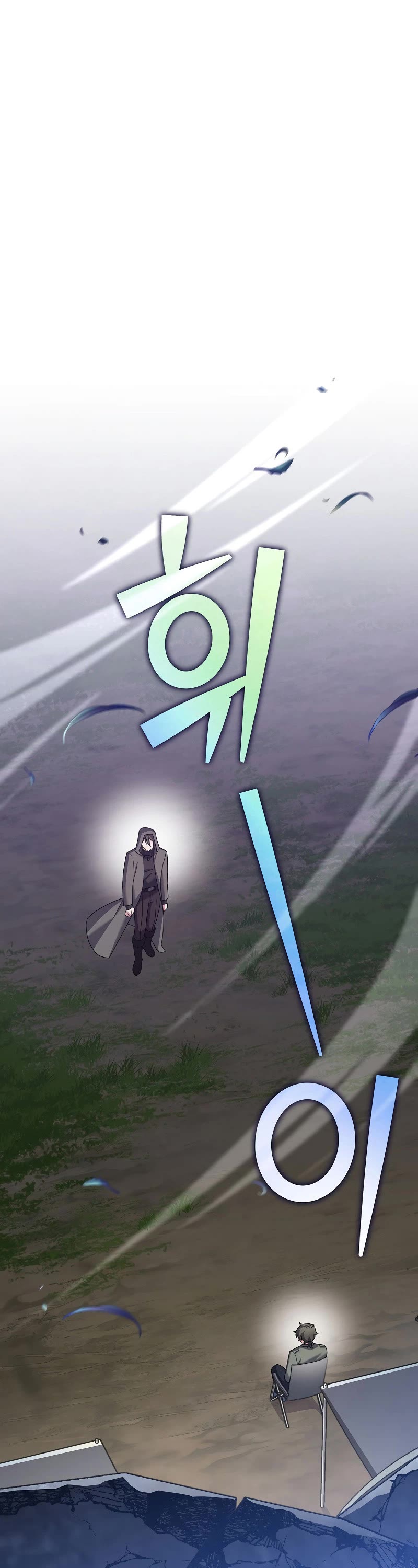 Read The Novel’s Extra EN Manga Online