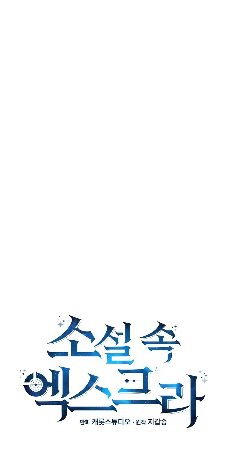 Read The Novel’s Extra EN Manga Online