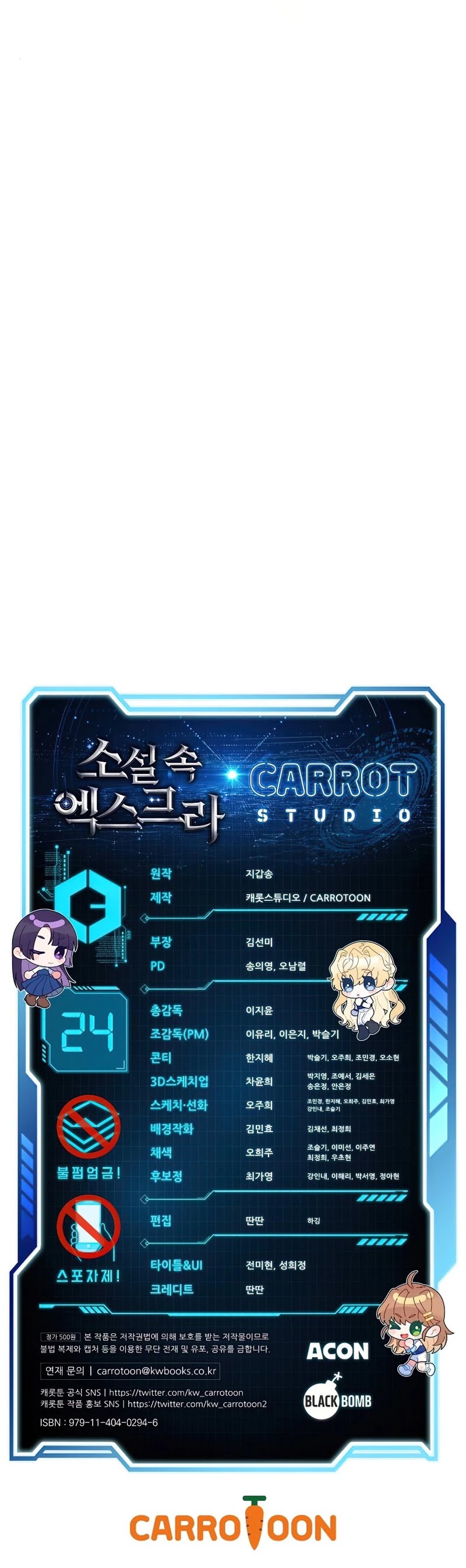 Read The Novel’s Extra EN Manga Online