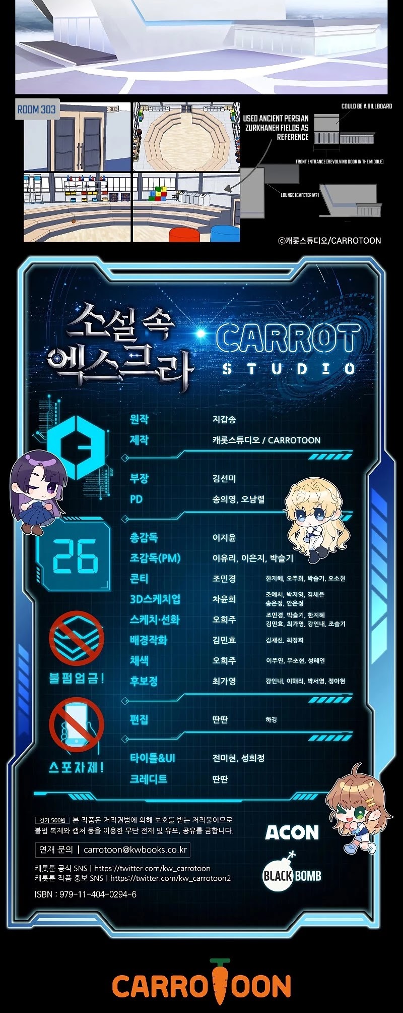 Read The Novel’s Extra EN Manga Online