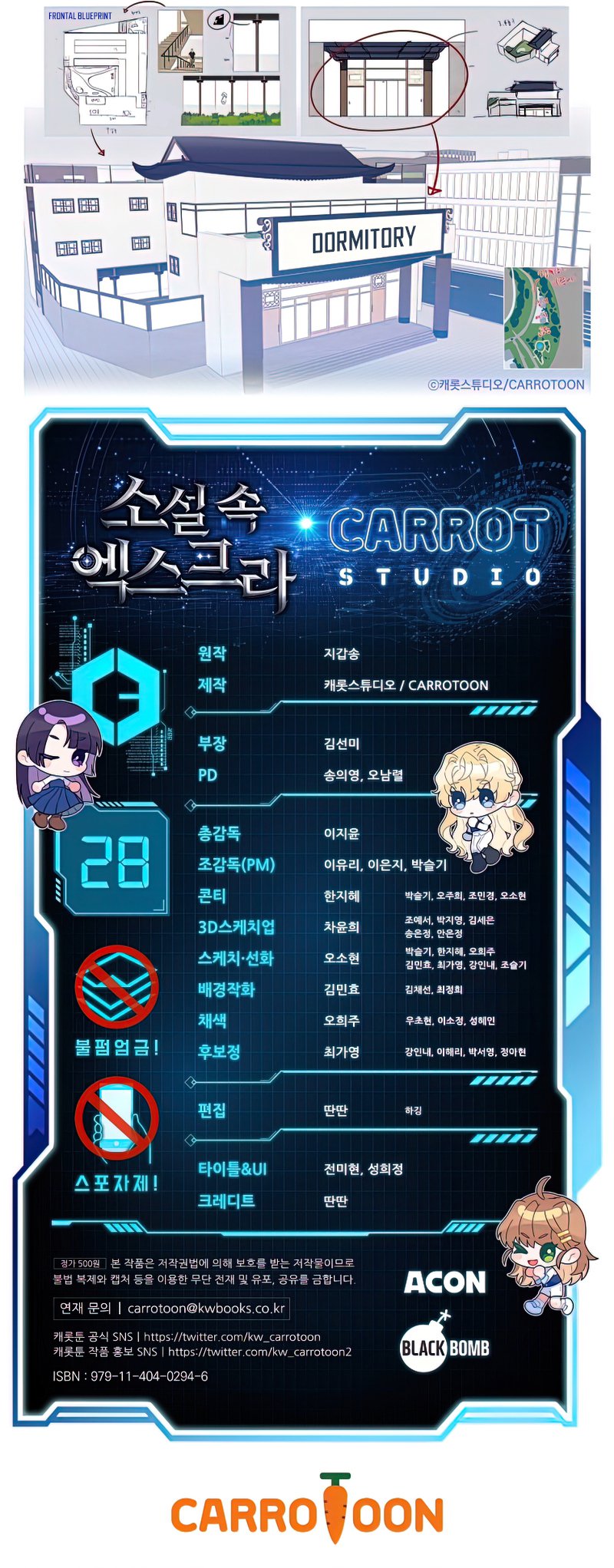 Read The Novel’s Extra EN Manga Online