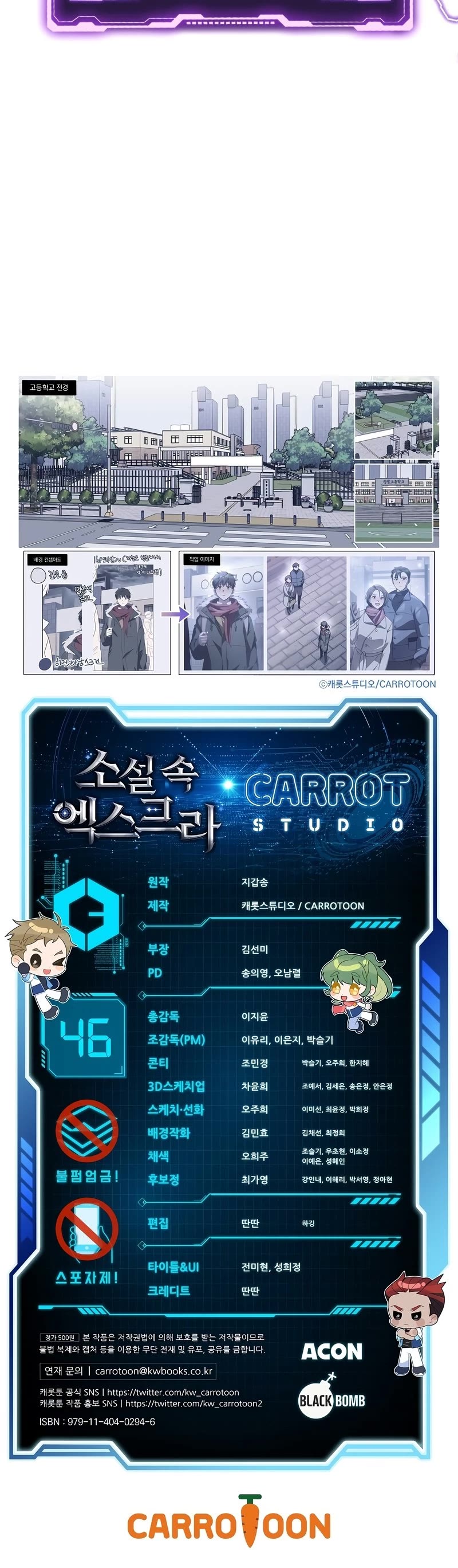 Read The Novel’s Extra EN Manga Online