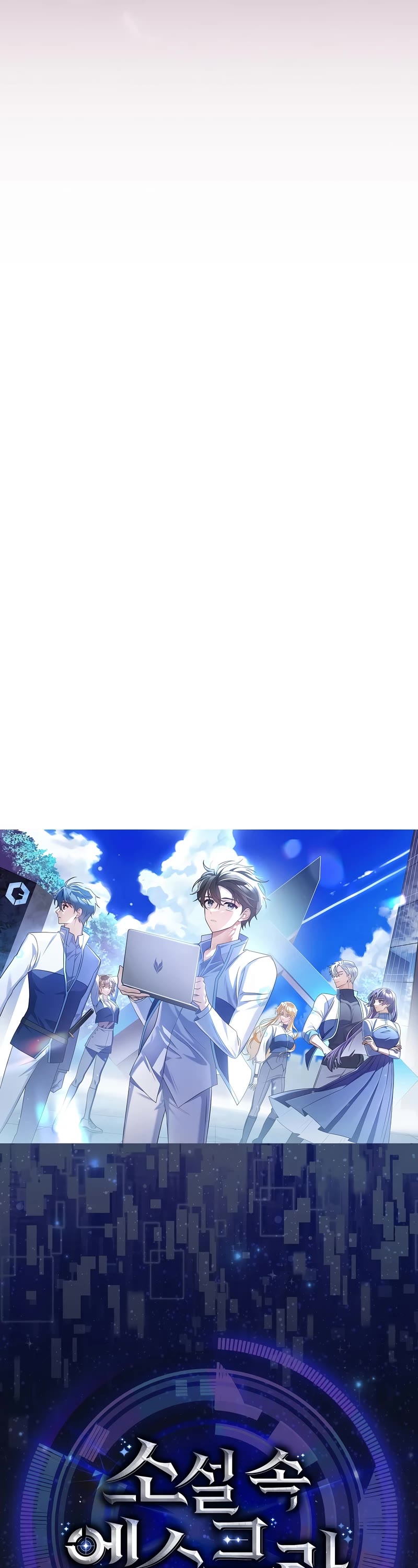 Read The Novel’s Extra EN Manga Online
