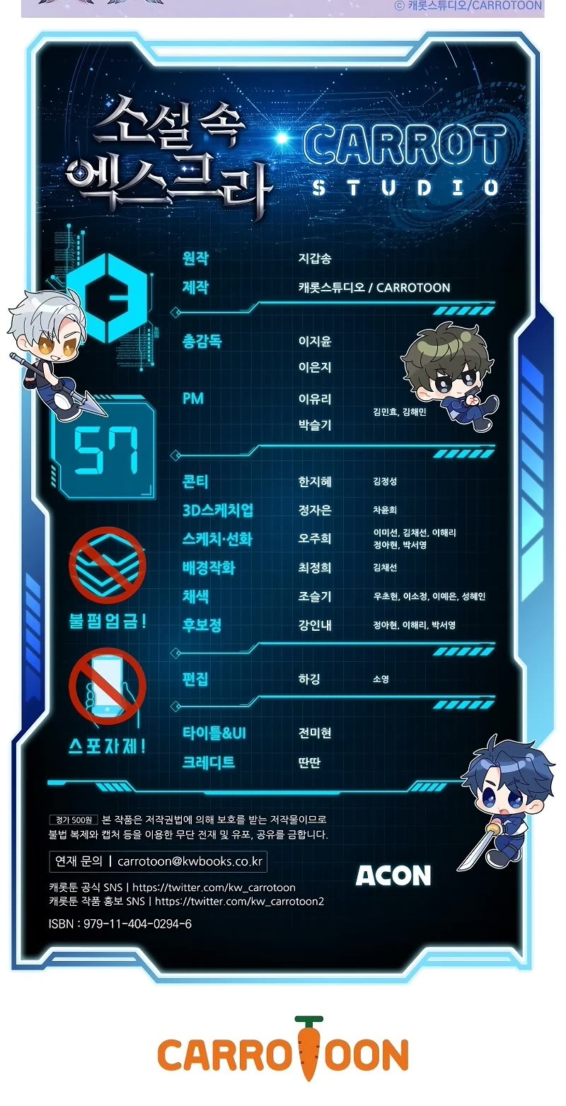 Read The Novel’s Extra EN Manga Online