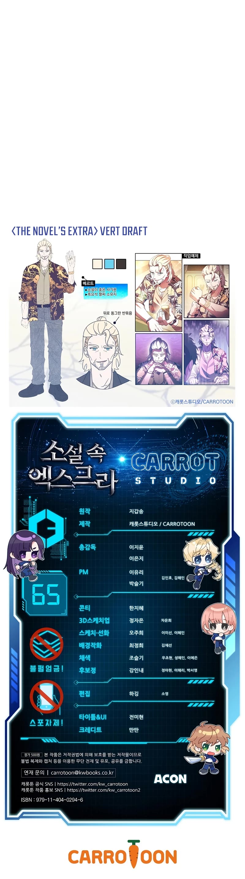Read The Novel’s Extra EN Manga Online