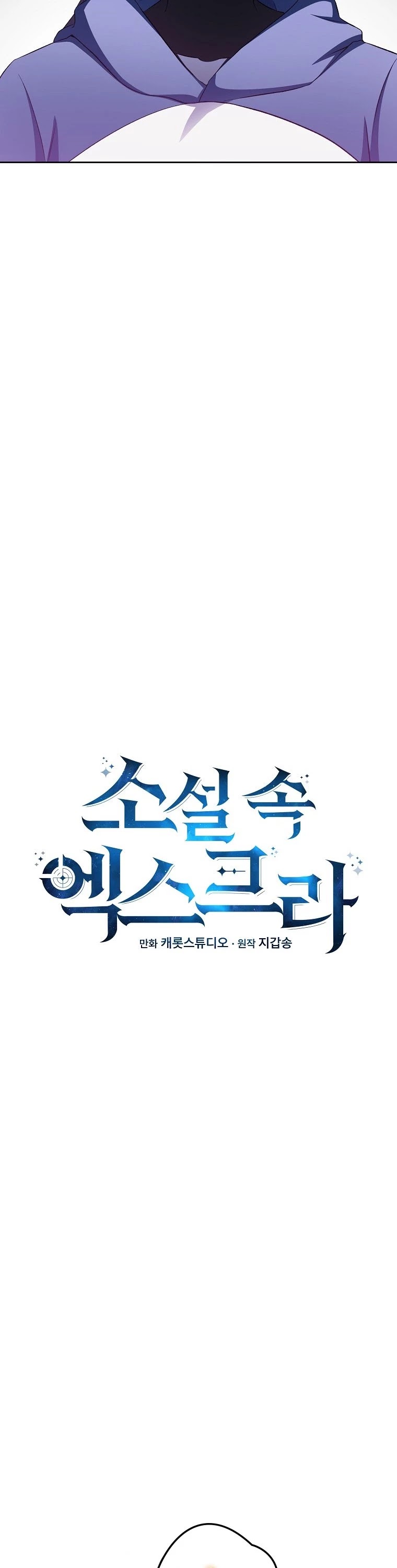 Read The Novel’s Extra EN Manga Online