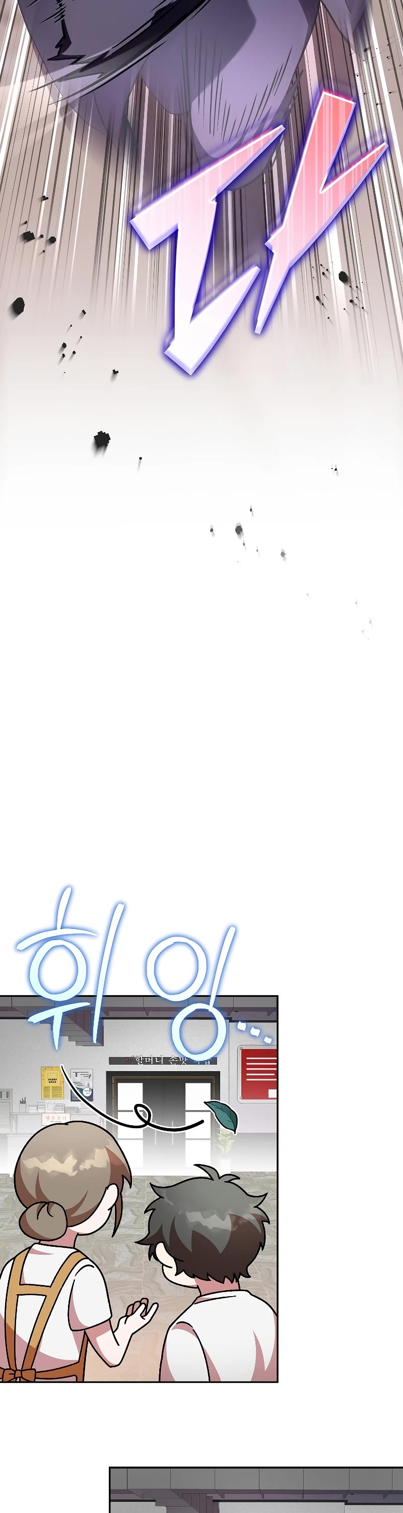 Read The Novel’s Extra EN Manga Online