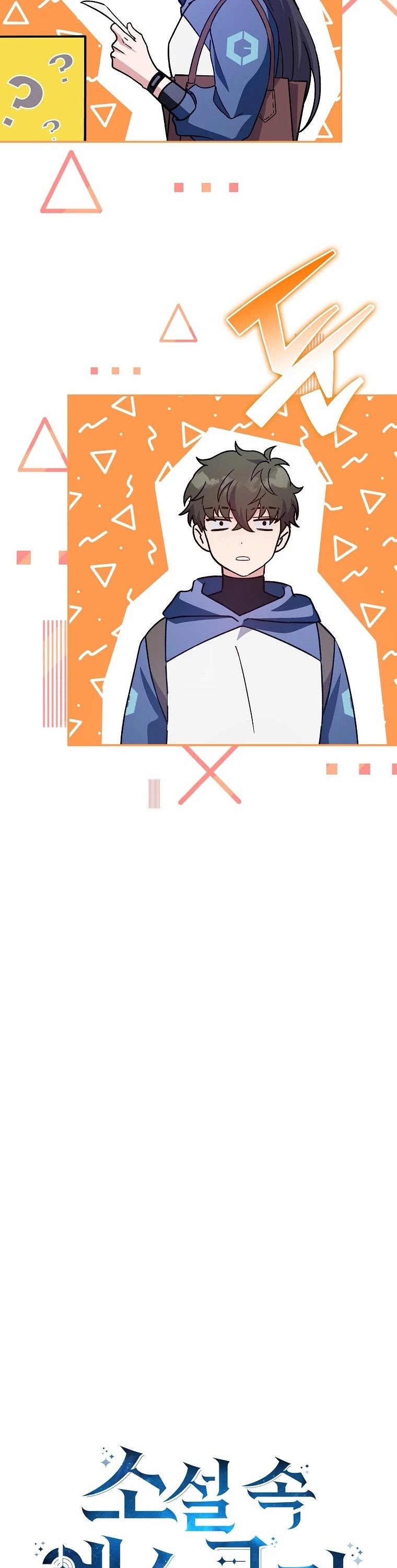 Read The Novel’s Extra EN Manga Online