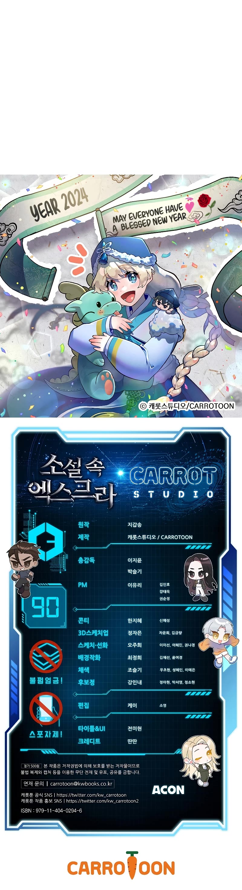 Read The Novel’s Extra EN Manga Online