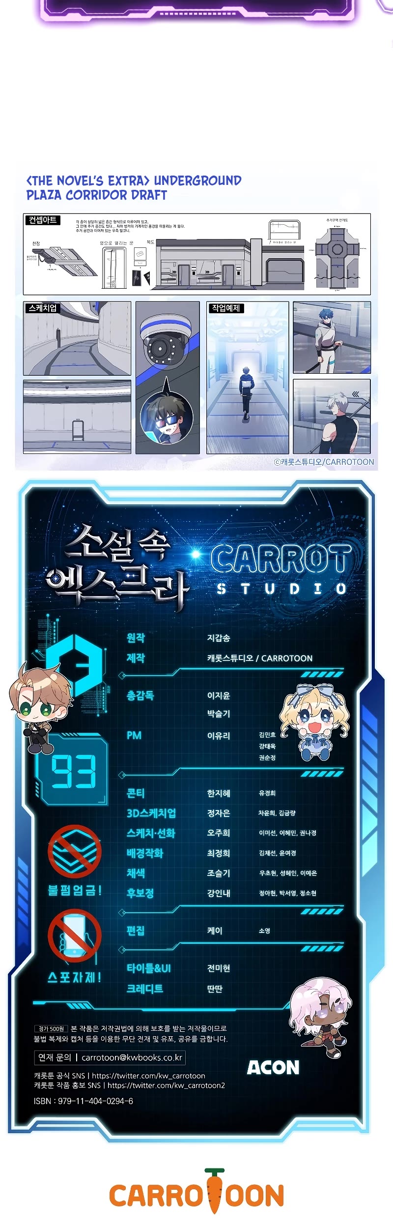 Read The Novel’s Extra EN Manga Online