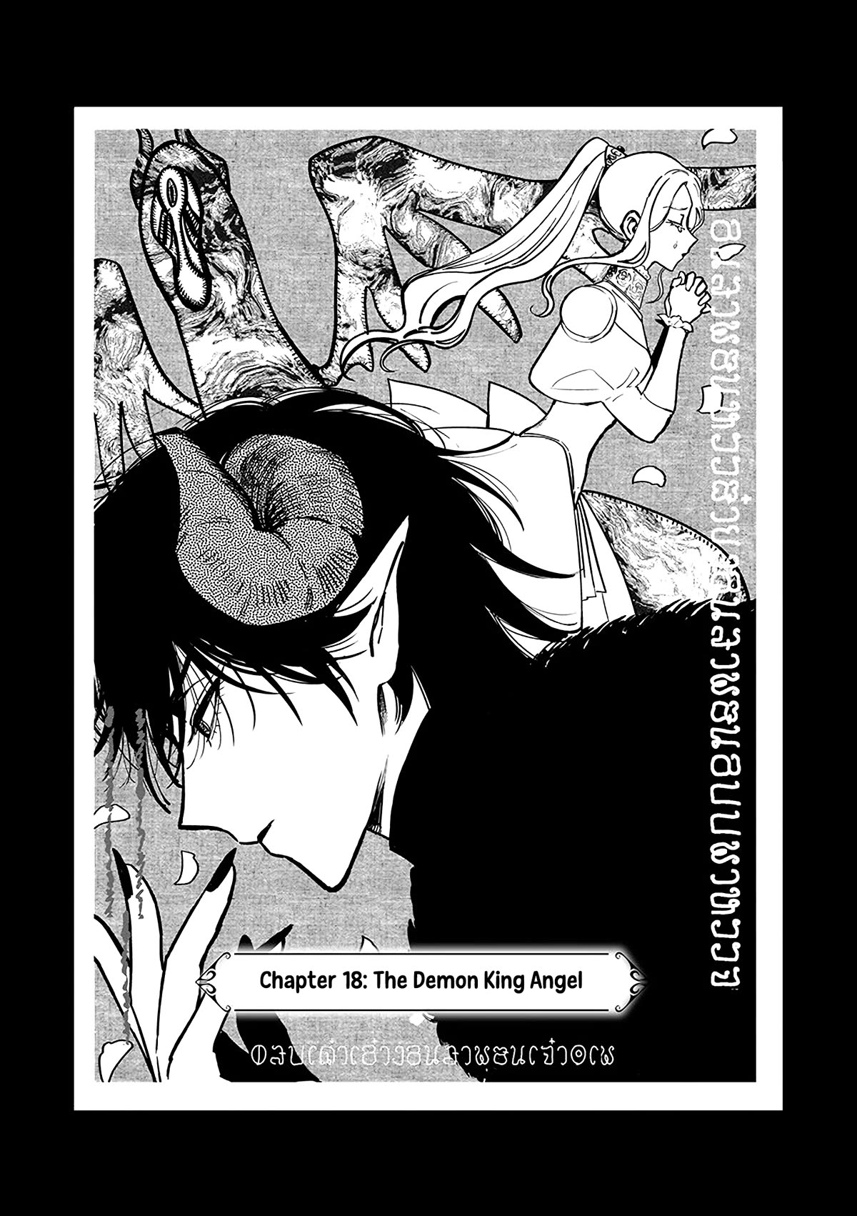 Read The One Within the Villainess EN Manga Online