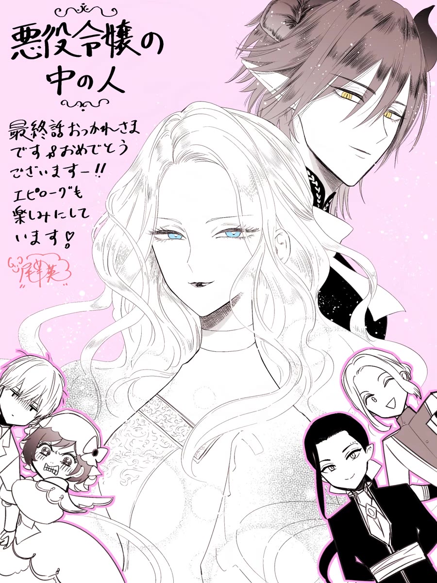 Read The One Within the Villainess EN Manga Online