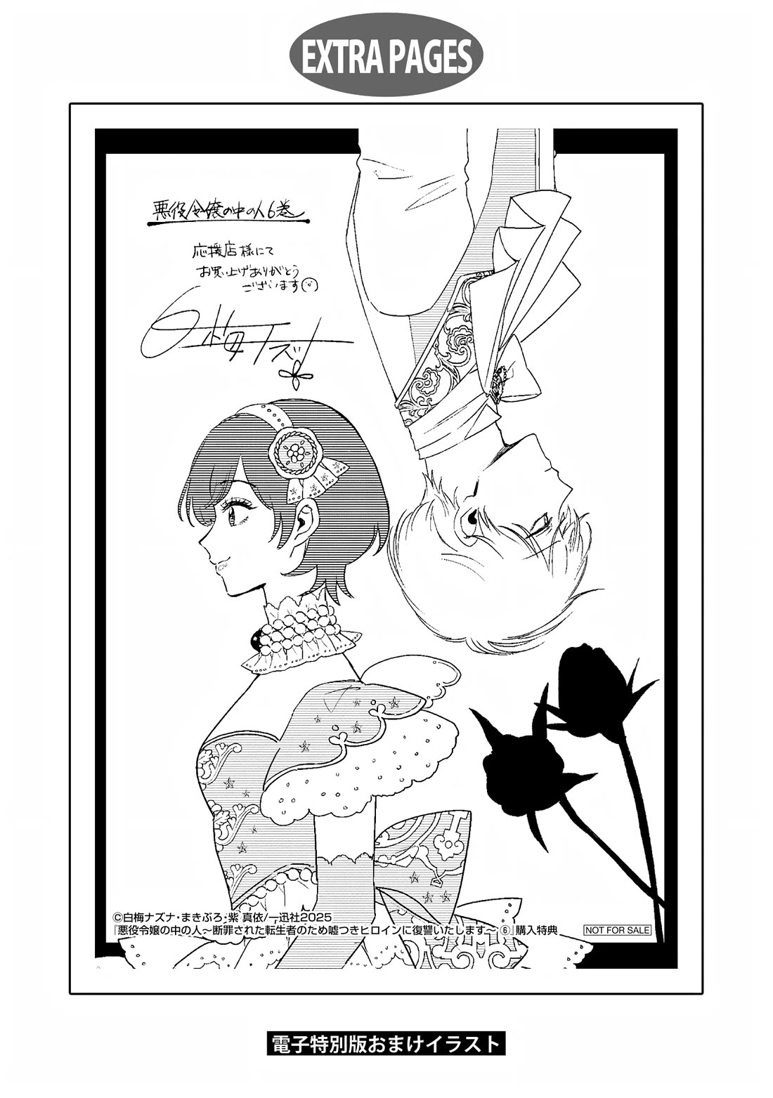 Read The One Within the Villainess EN Manga Online