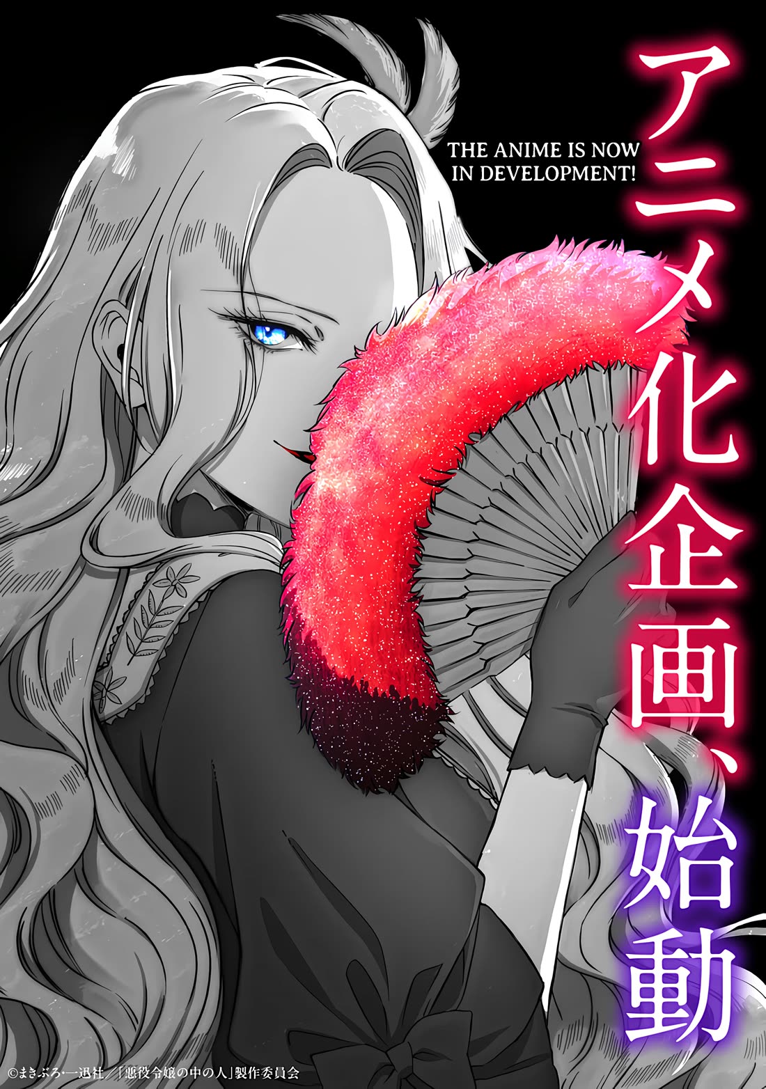 Read The One Within the Villainess EN Manga Online