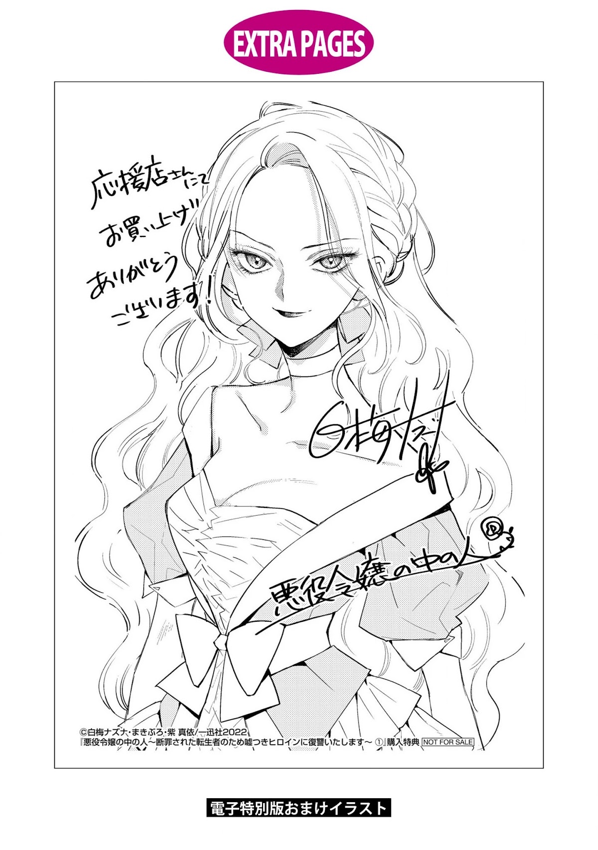Read The One Within the Villainess EN Manga Online