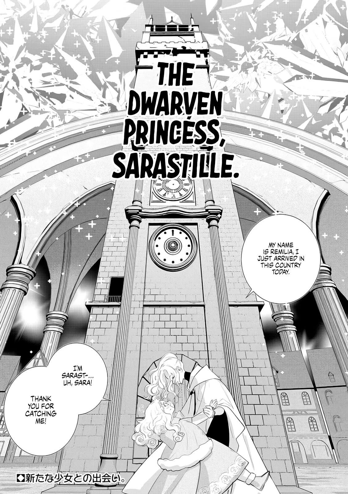 Read The One Within the Villainess EN Manga Online