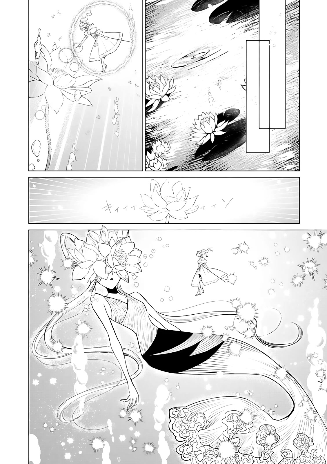 Read The One Within the Villainess EN Manga Online