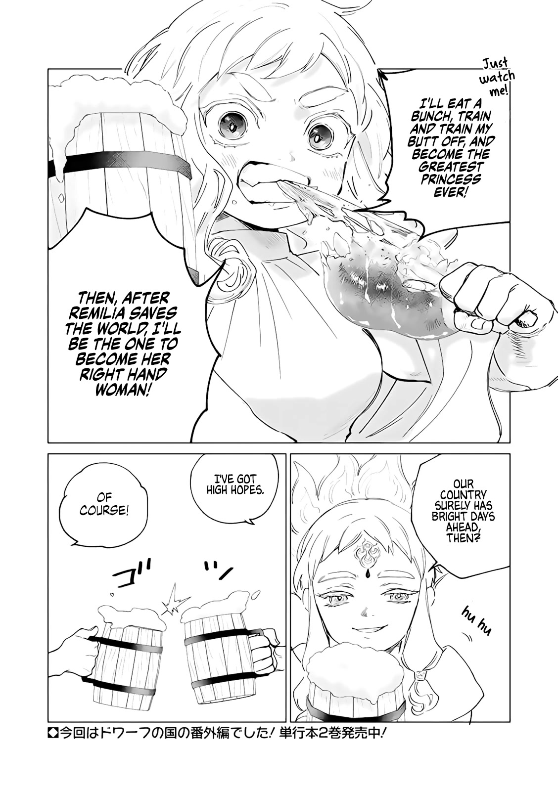 Read The One Within the Villainess EN Manga Online