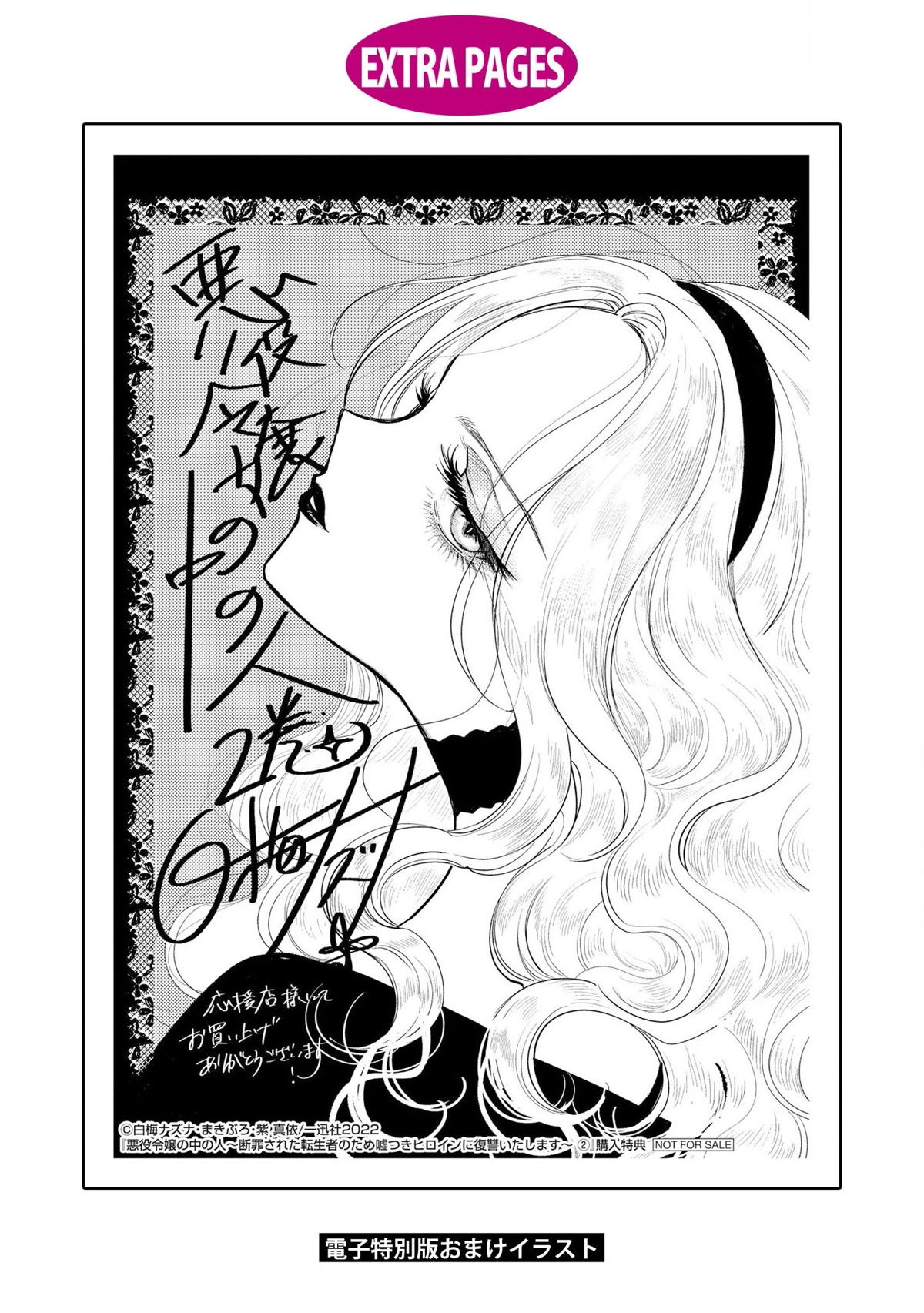 Read The One Within the Villainess EN Manga Online