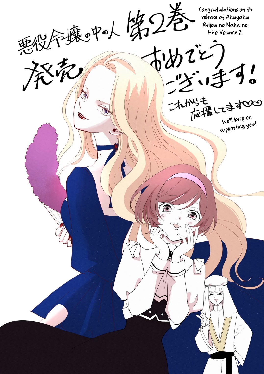 Read The One Within the Villainess EN Manga Online