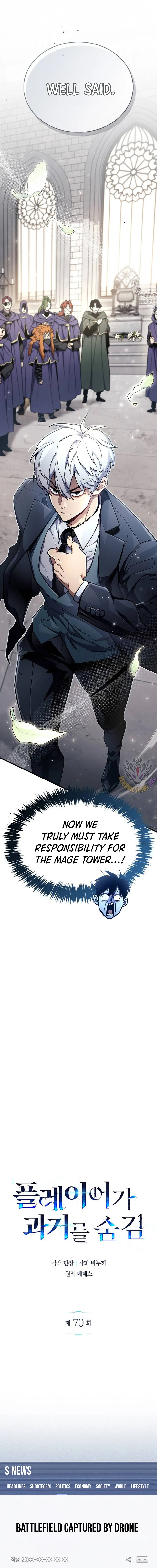 Read The Player Hides His Past EN Manga Online
