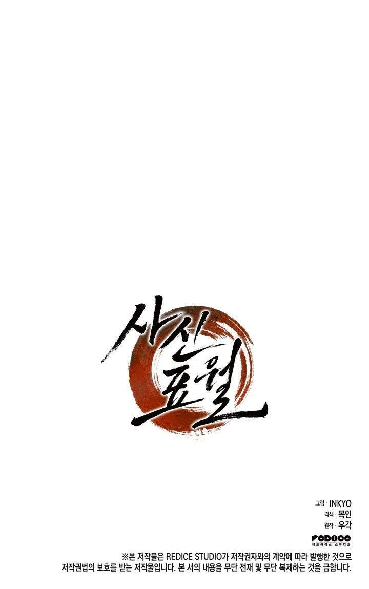Read The Reaper EN Manga Online