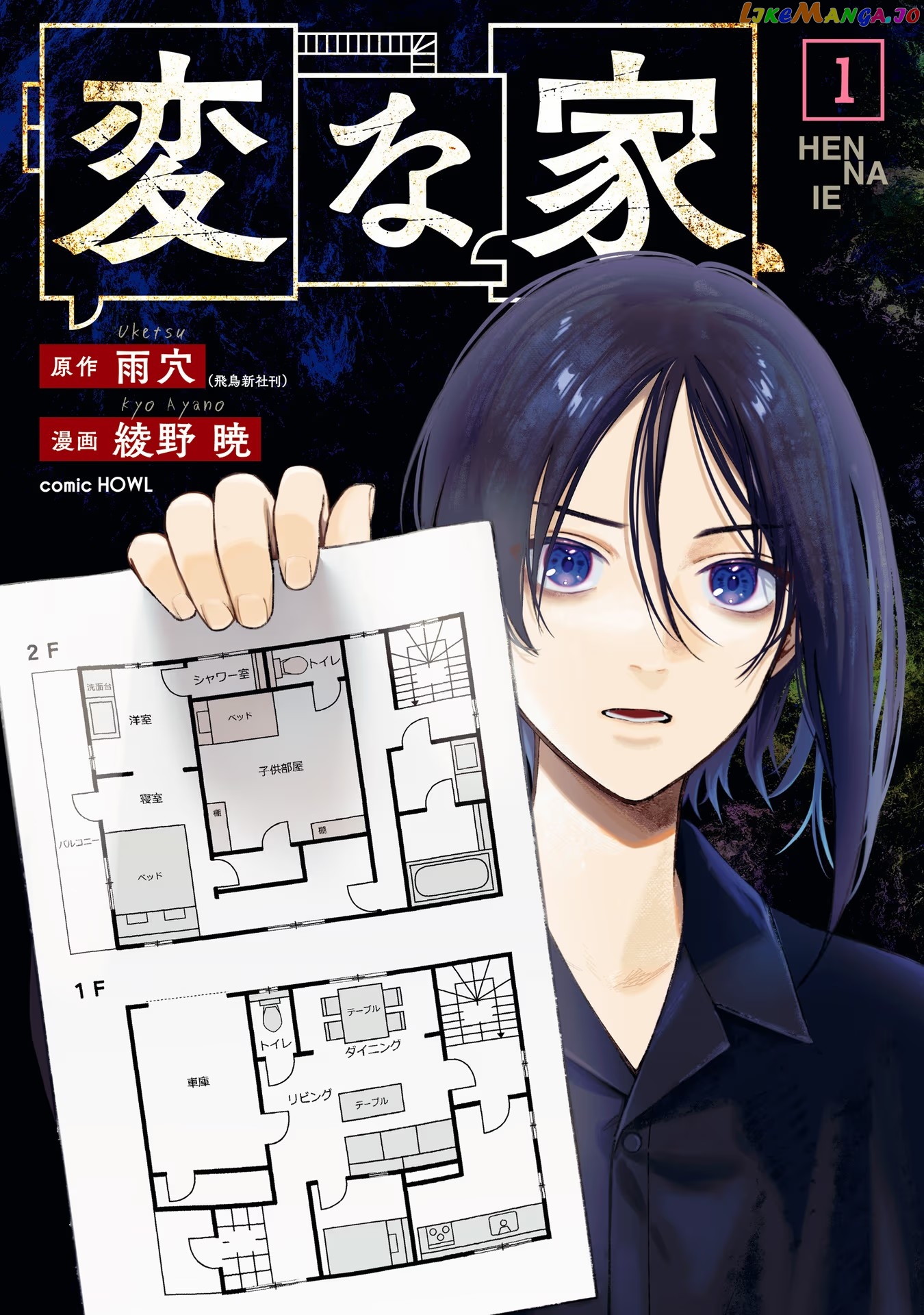 Read The Strange House EN Manga Online