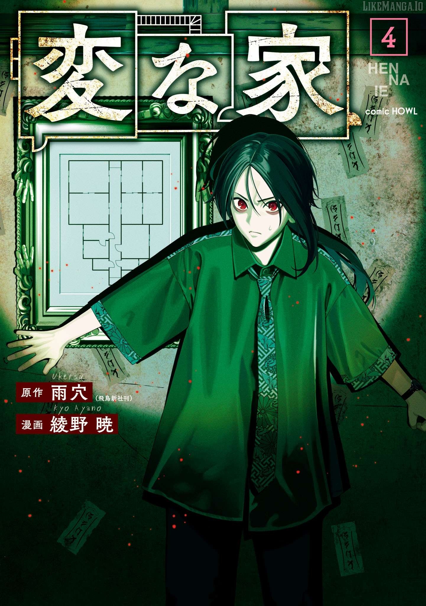 Read The Strange House EN Manga Online