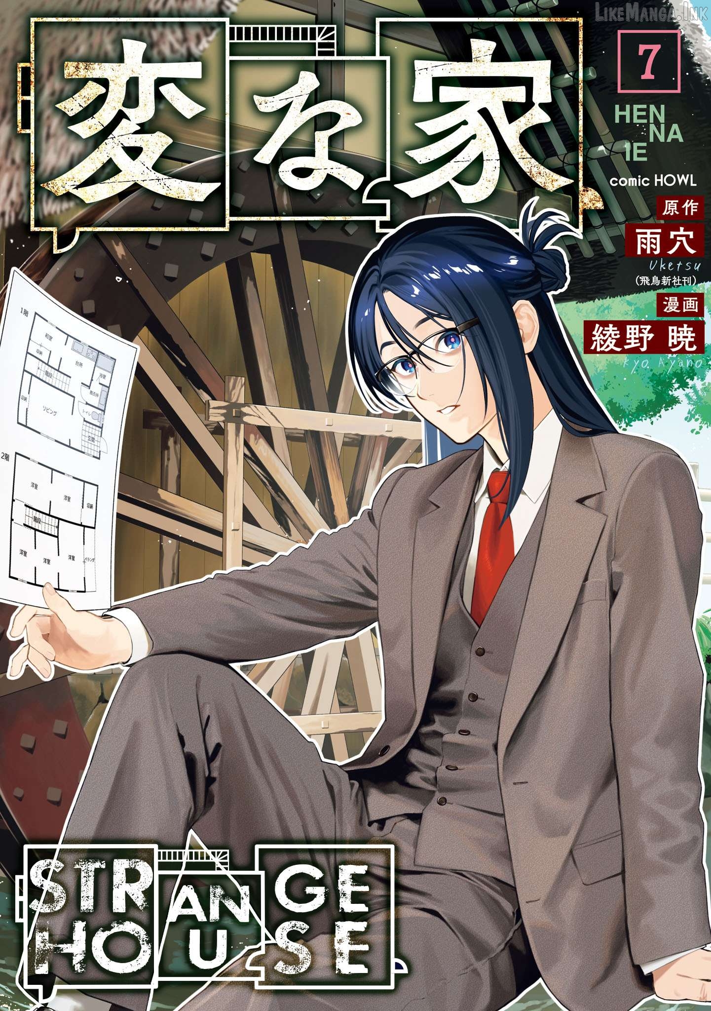 Read The Strange House EN Manga Online