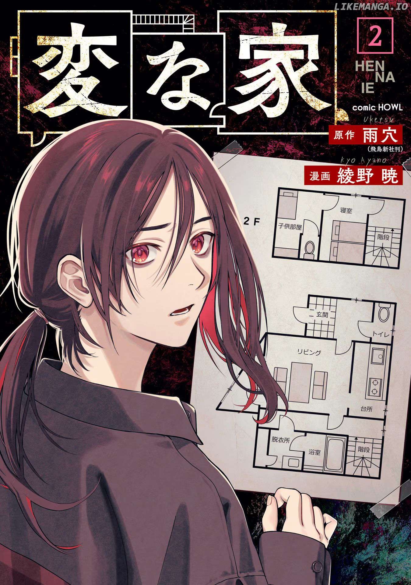 Read The Strange House EN Manga Online