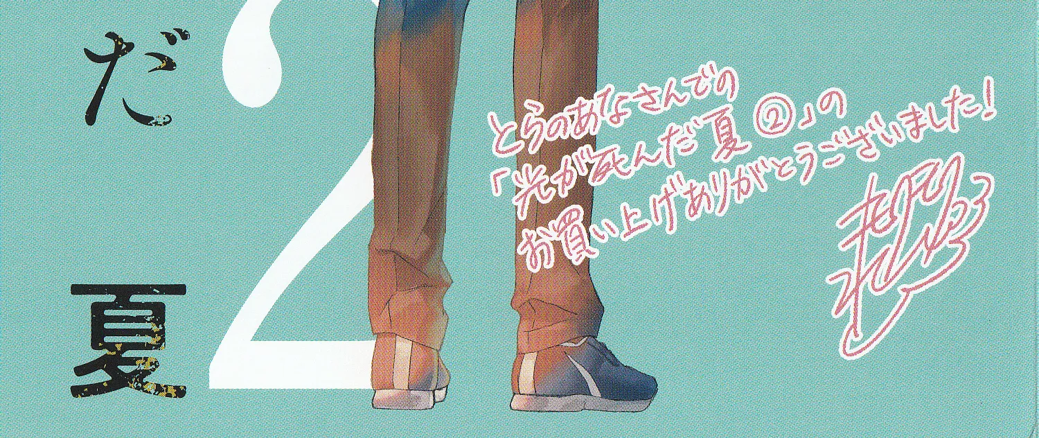 Read The Summer Hikaru Died EN Manga Online