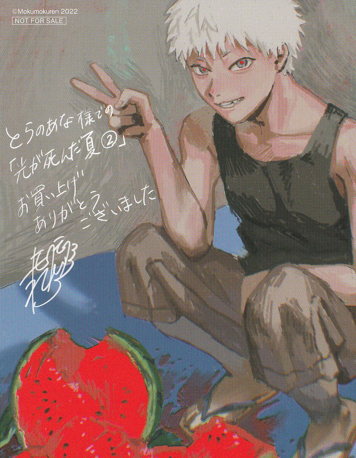 Read The Summer Hikaru Died EN Manga Online