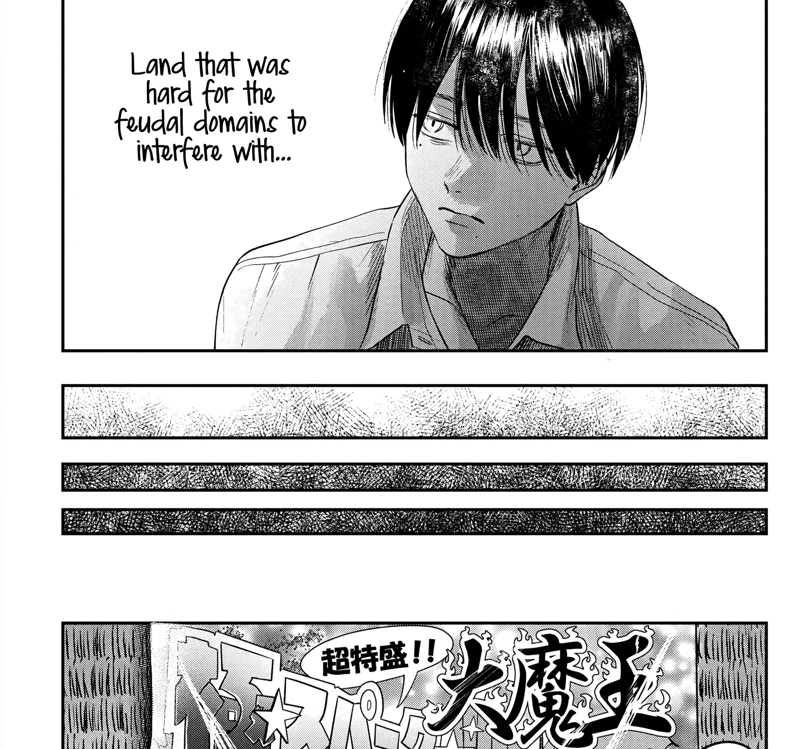 Read The Summer Hikaru Died EN Manga Online