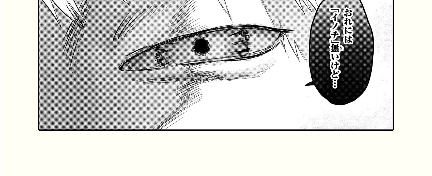 Read The Summer Hikaru Died EN Manga Online