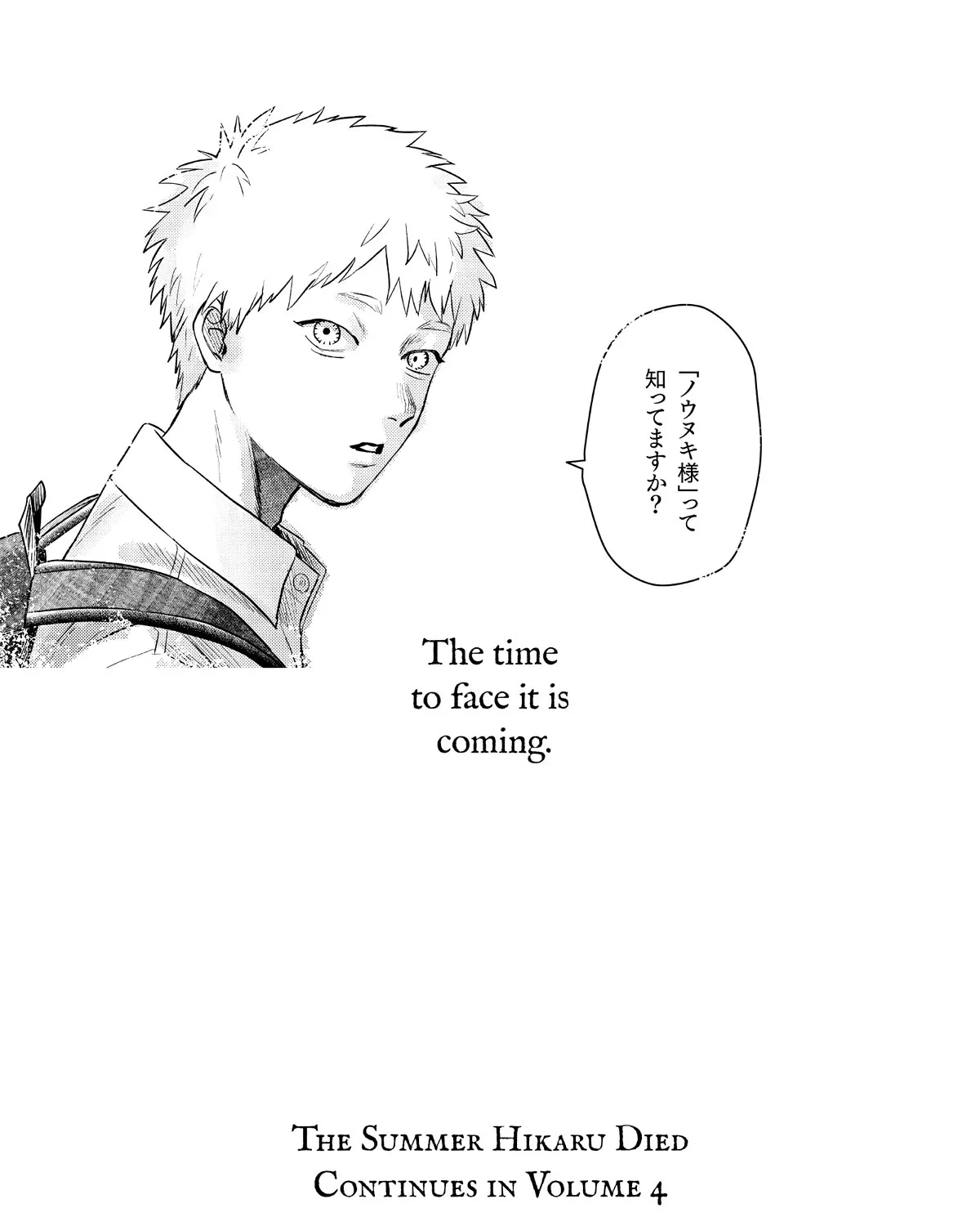 Read The Summer Hikaru Died EN Manga Online