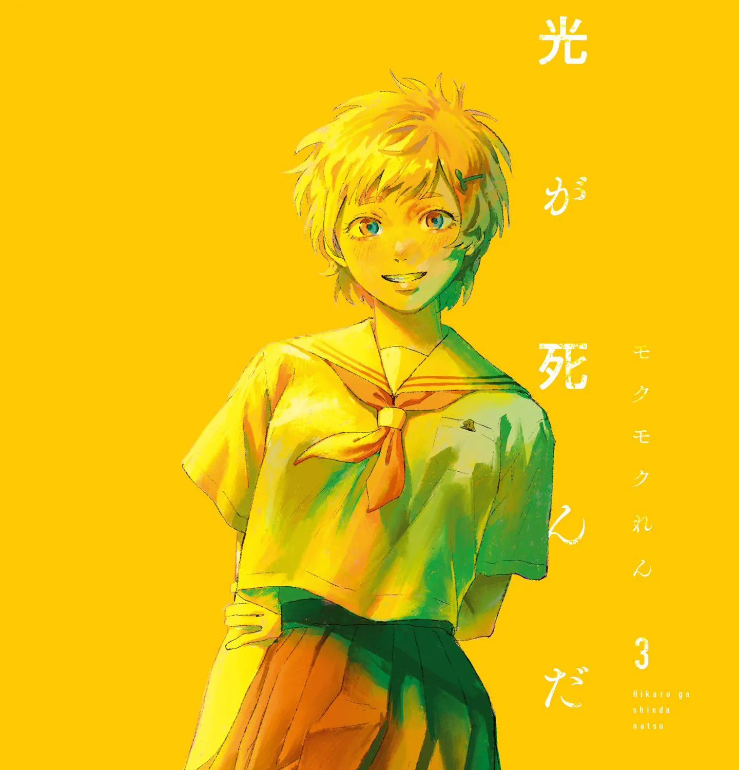 Read The Summer Hikaru Died EN Manga Online