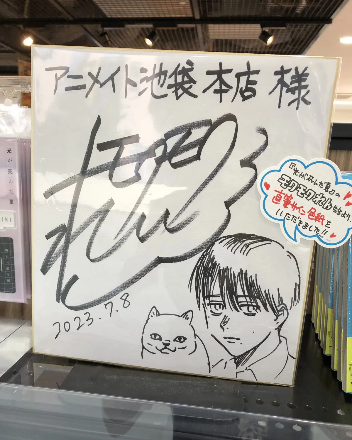 Read The Summer Hikaru Died EN Manga Online