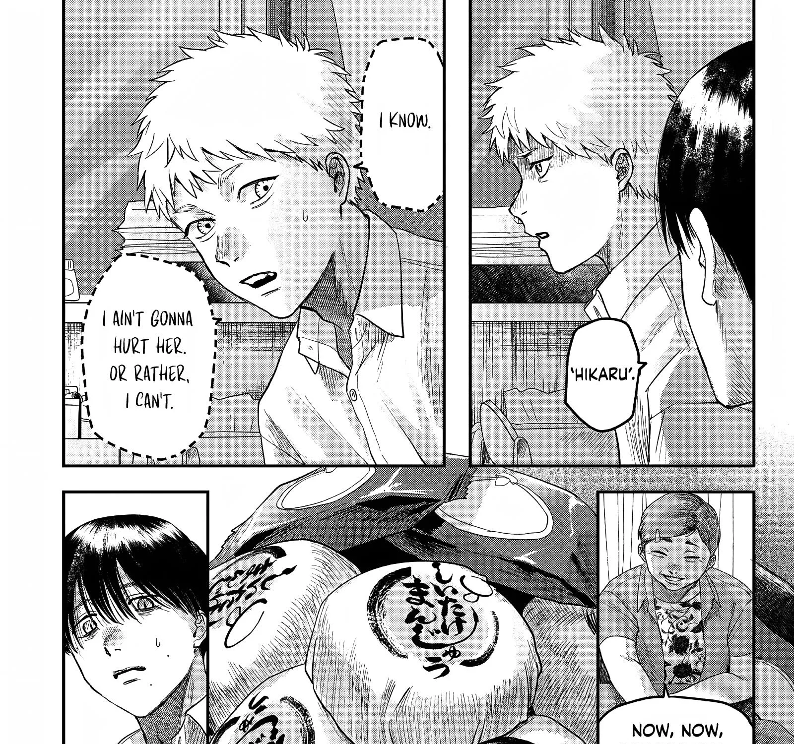 Read The Summer Hikaru Died EN Manga Online