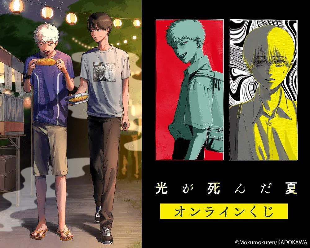 Read The Summer Hikaru Died EN Manga Online