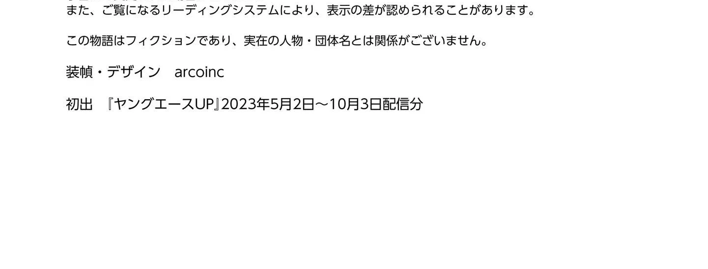 Read The Summer Hikaru Died EN Manga Online