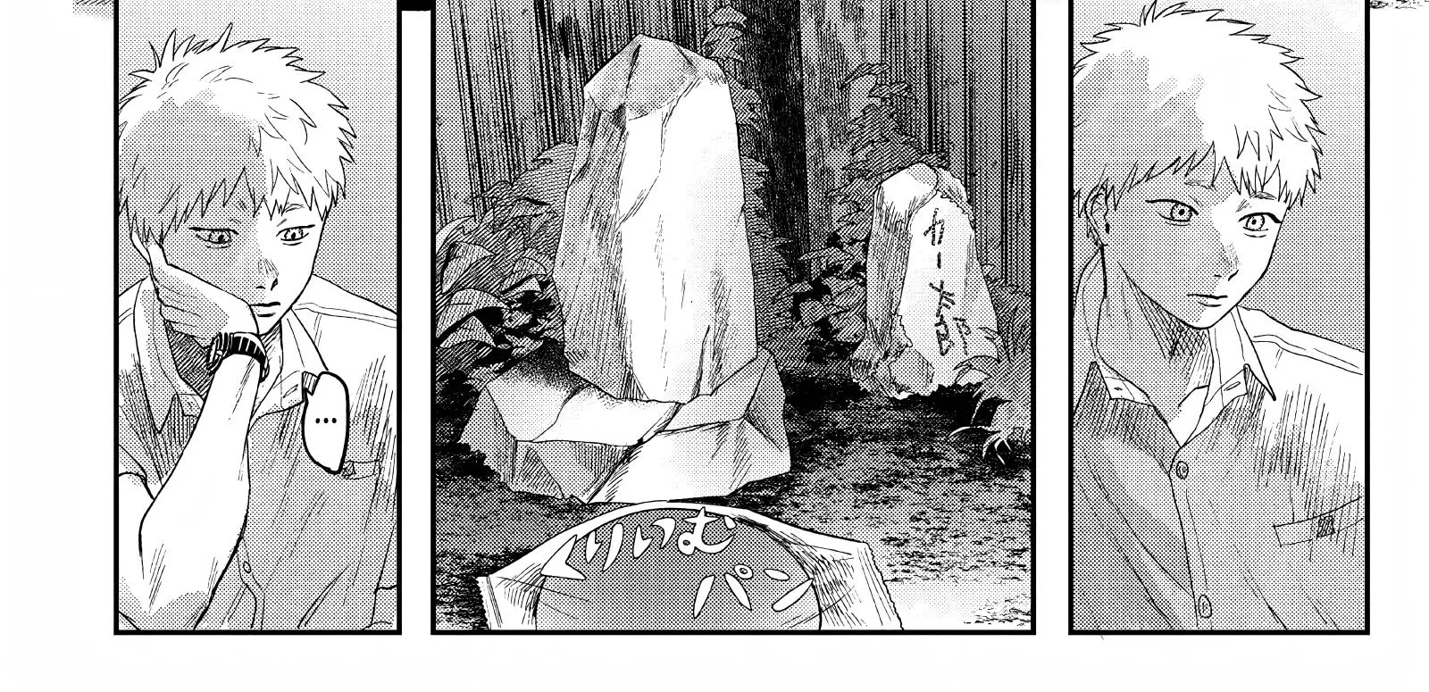 Read The Summer Hikaru Died EN Manga Online