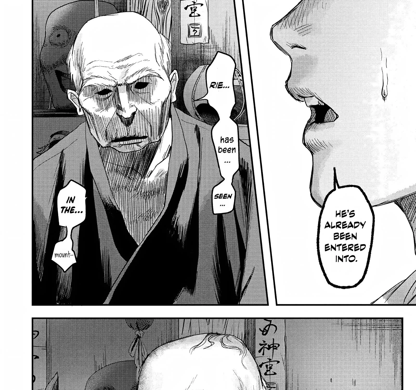 Read The Summer Hikaru Died EN Manga Online