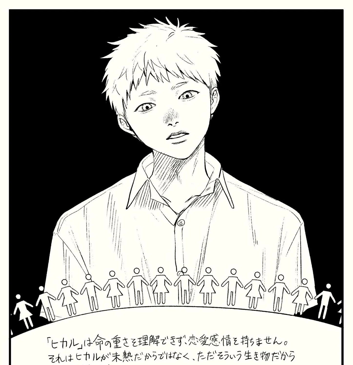 Read The Summer Hikaru Died EN Manga Online