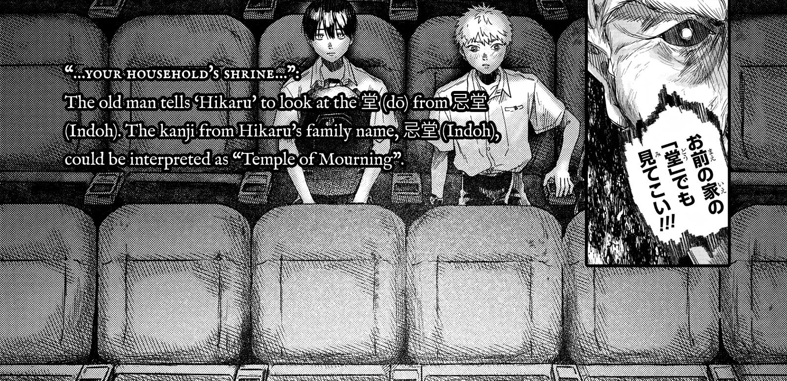 Read The Summer Hikaru Died EN Manga Online