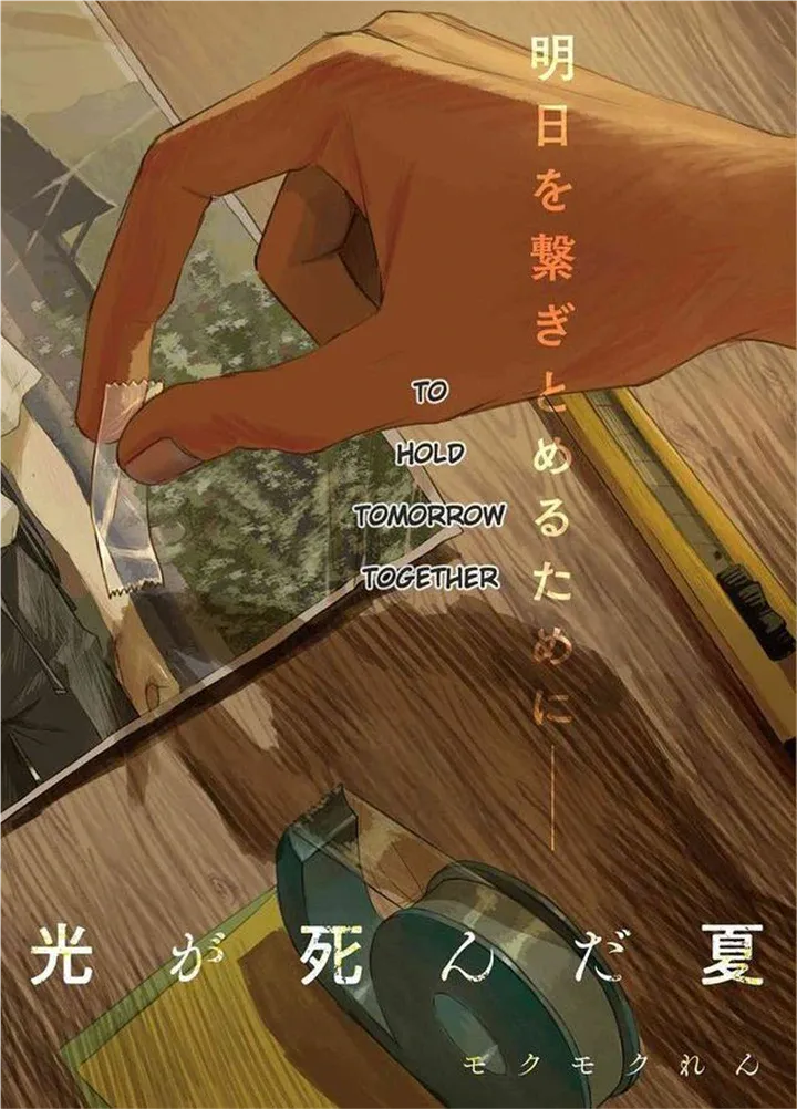 Read The Summer Hikaru Died EN Manga Online