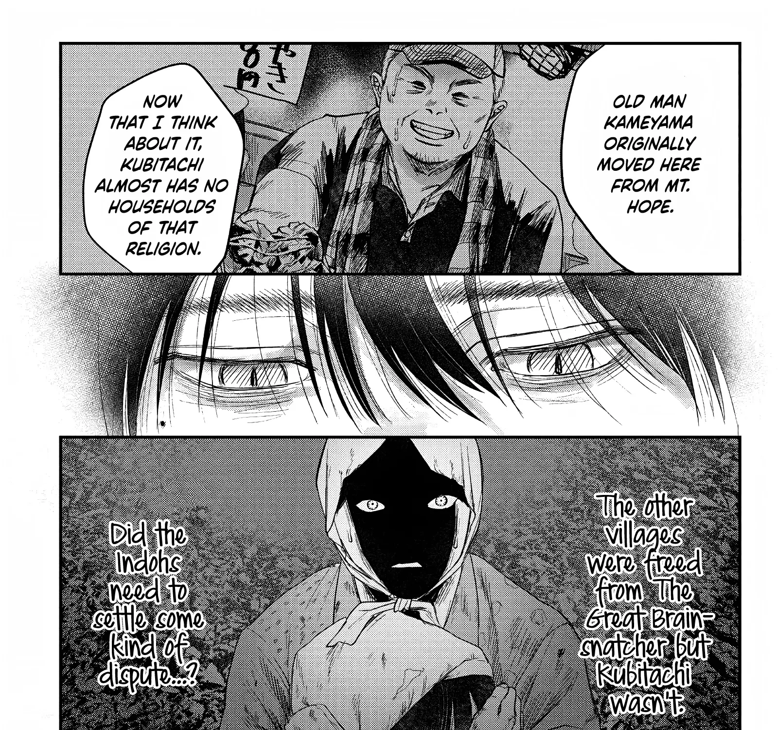 Read The Summer Hikaru Died EN Manga Online